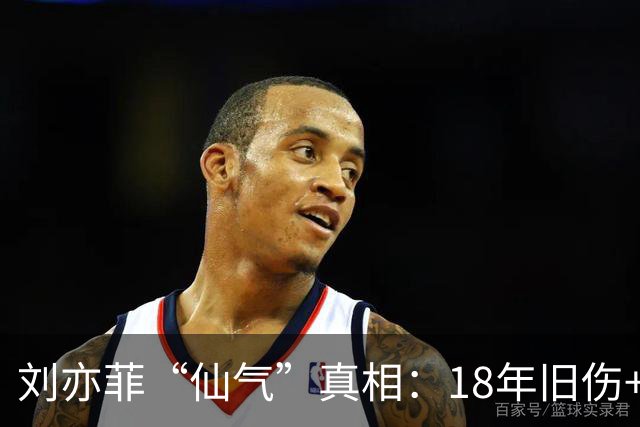 刘亦菲“仙气”真相：18年旧伤+颈椎扎针20年，还身材玩明白了！