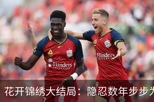 花开锦绣大结局：隐忍数年步步为营，吴小姐才是整部剧最大赢家